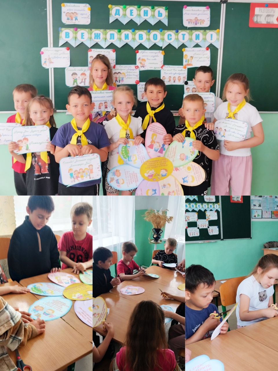 «День вежливости».
